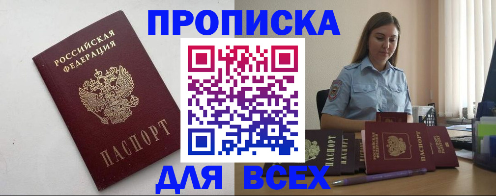 временная регистрация госуслуги в Дзержинске